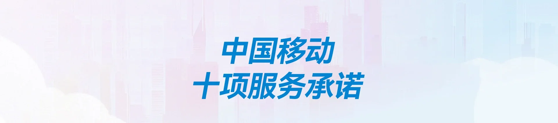 山西转型综合改革示范区移动宽带